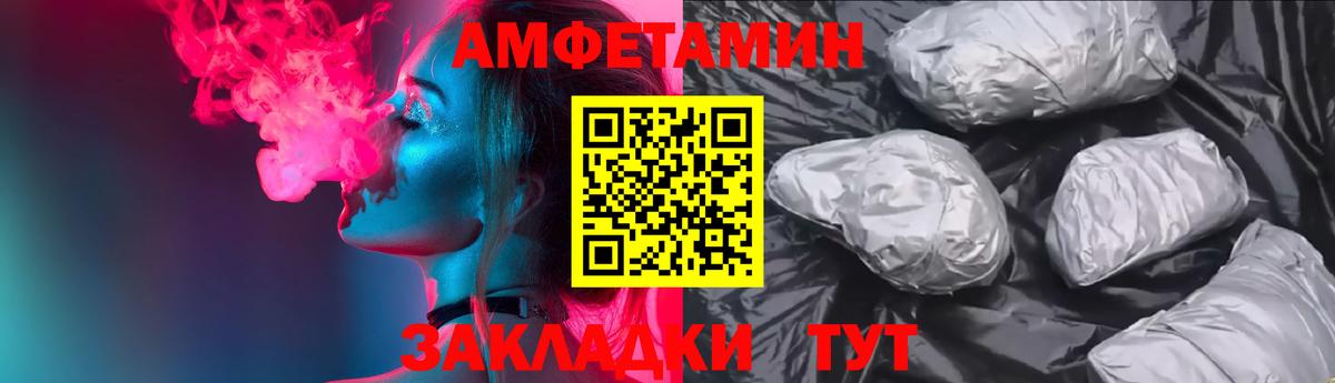 Амфетамин  АМФ  Красноуфимск  mega онион  Вход с VPN  АМФЕТАМИН Premium 