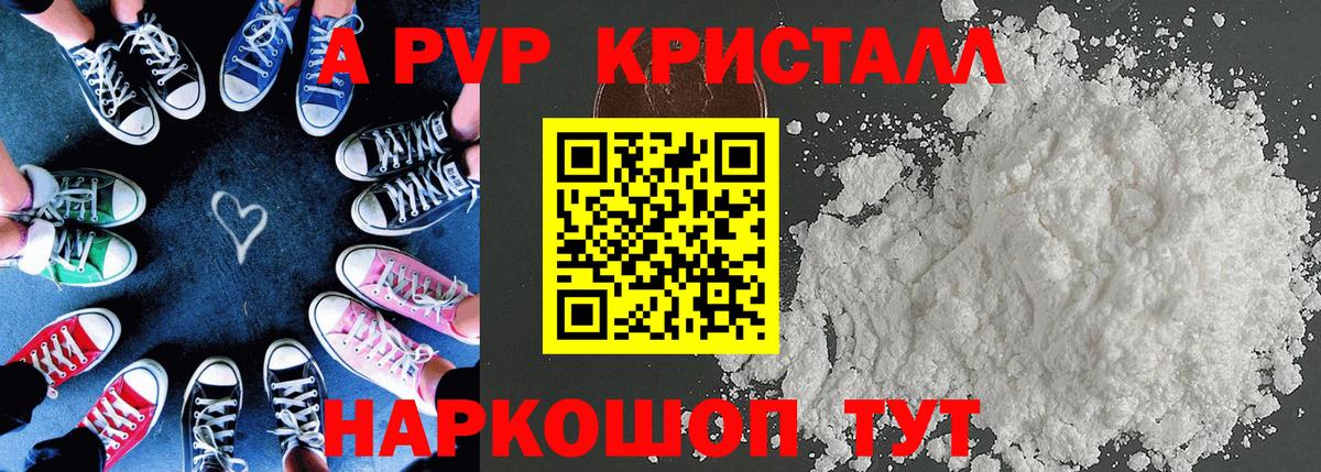 APVP СК  Вход с VPN  Alfa_PVP  Альфа ПВП СК КРИС  Красноуфимск  APVP Crystall 