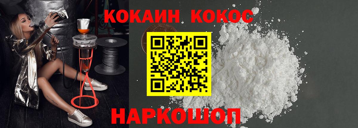 Cocaine VHQ  Вход с VPN  COCAIN  сколько стоит  COCAIN 97%  Красноуфимск 