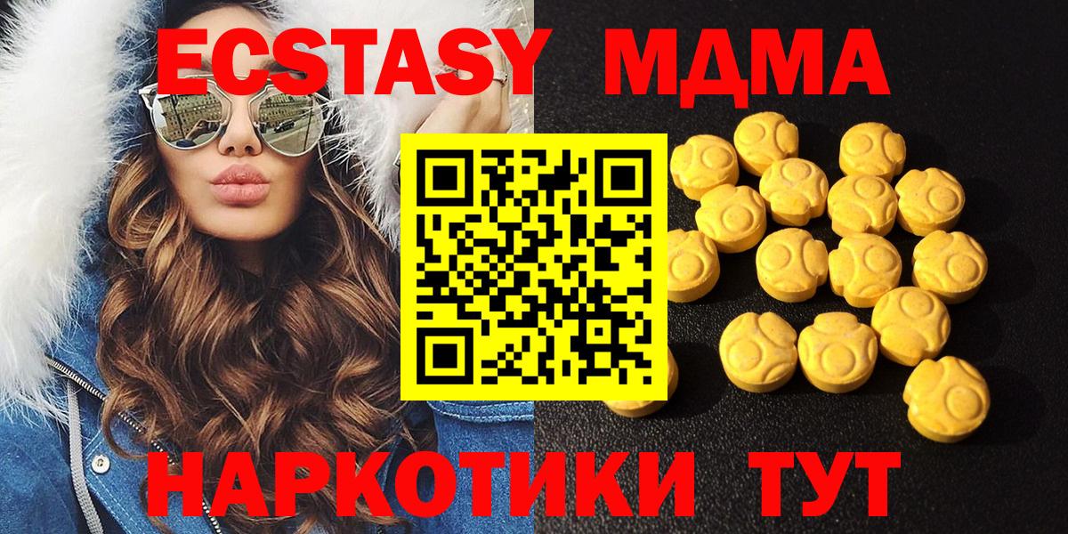 ЭКСТАЗИ ешки Красноуфимск