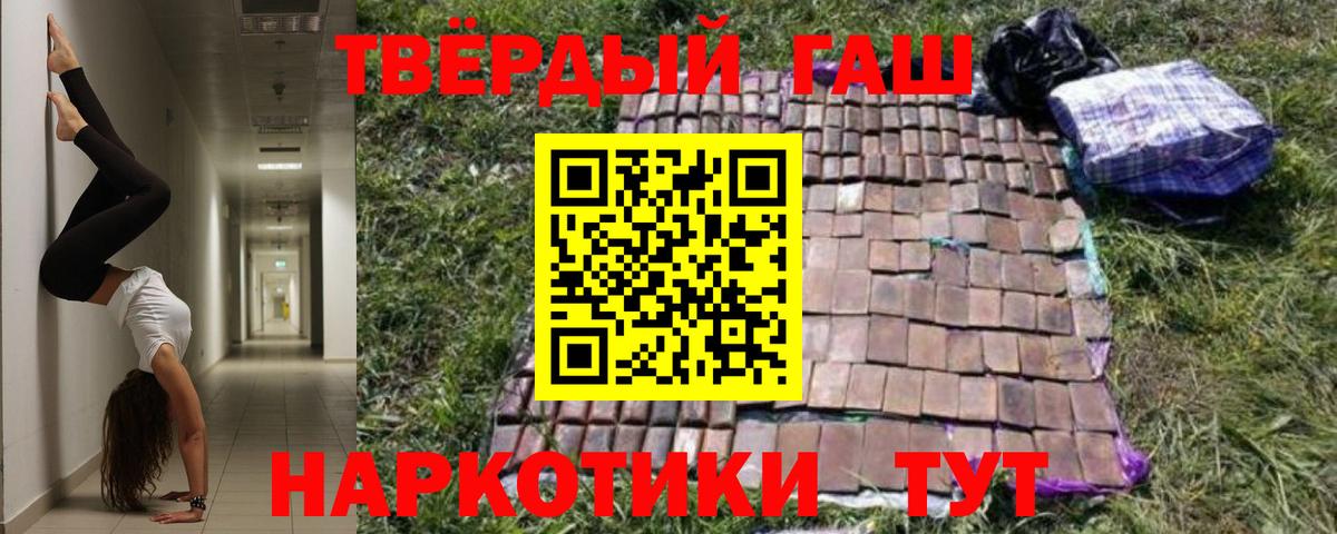 Гашиш гашик Красноуфимск