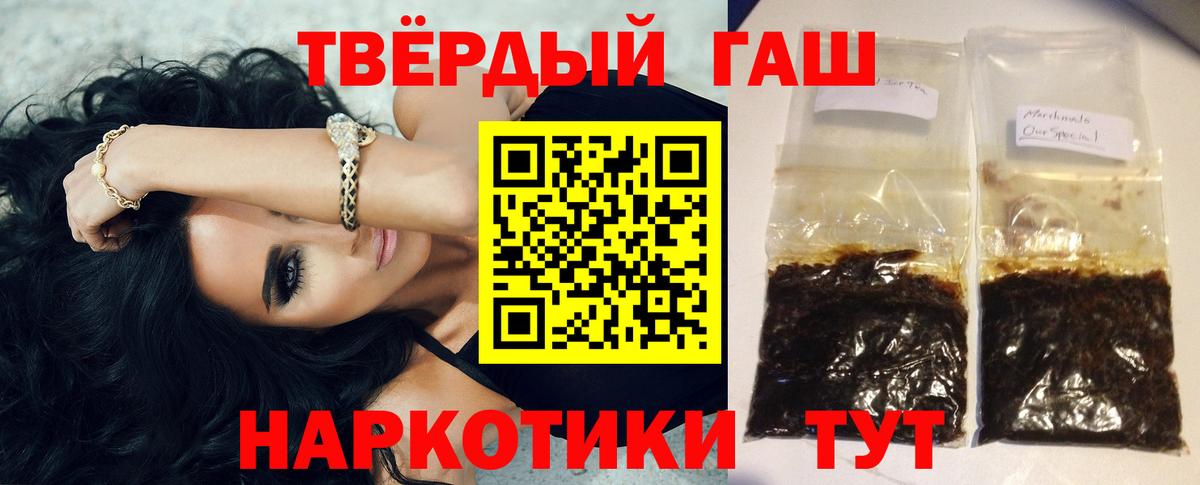 ГАШ  Гашиш ice o lator  ГАШИШ 40% ТГК  Вход с VPN  Красноуфимск 