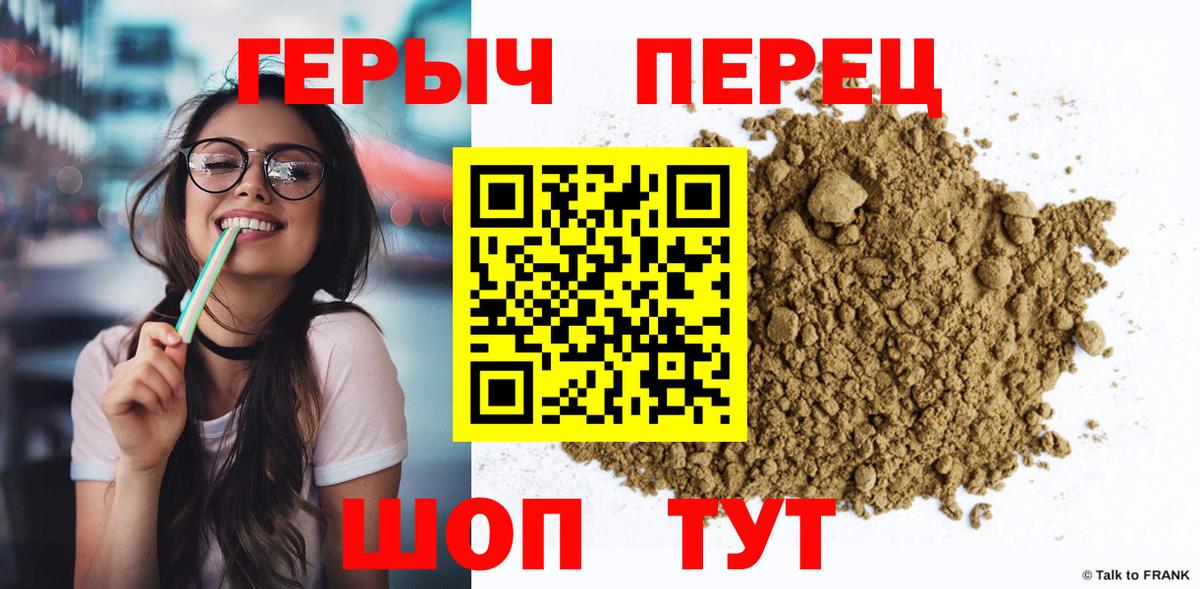 ГЕРОИН герыч Красноуфимск