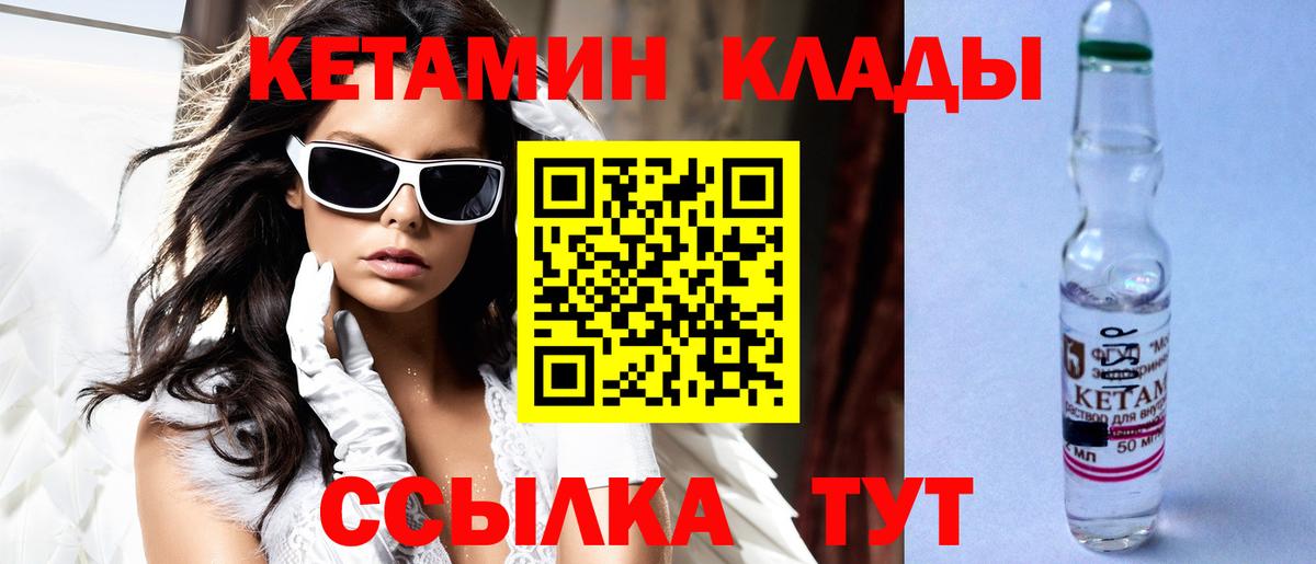 Кетамин VHQ Красноуфимск