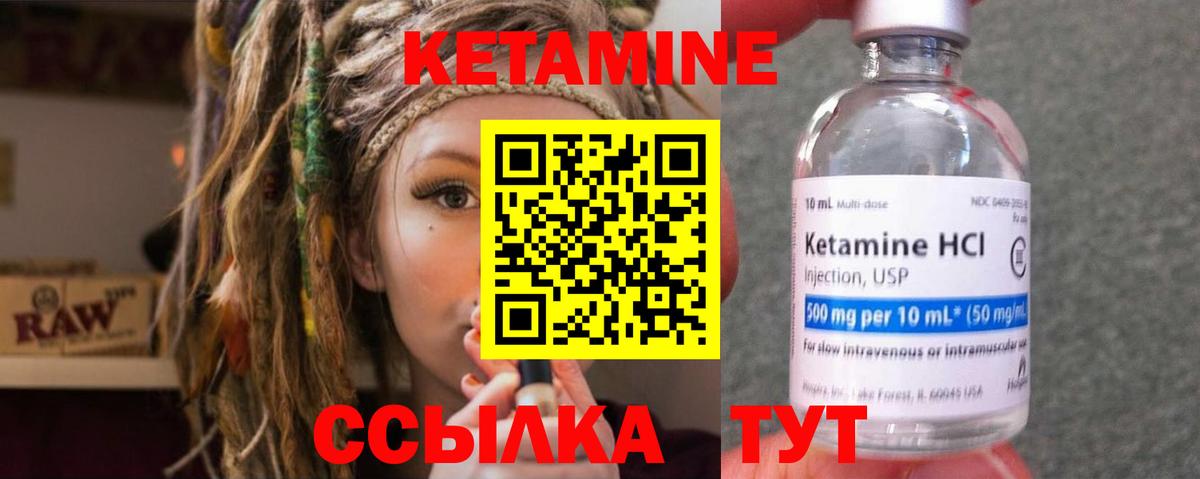Красноуфимск  КЕТАМИН ketamine  Вход с VPN 