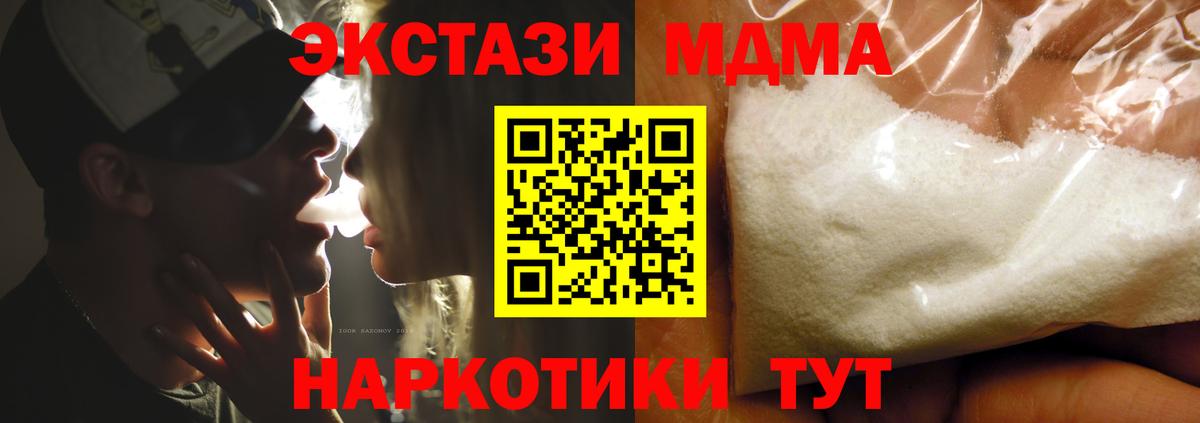 МДМА молли  МДМА кристаллы  Красноуфимск  Вход с VPN 