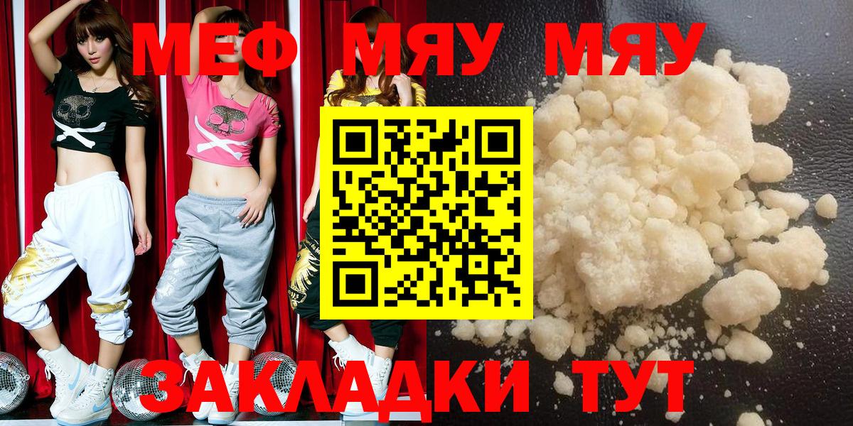 Меф кристаллы Красноуфимск