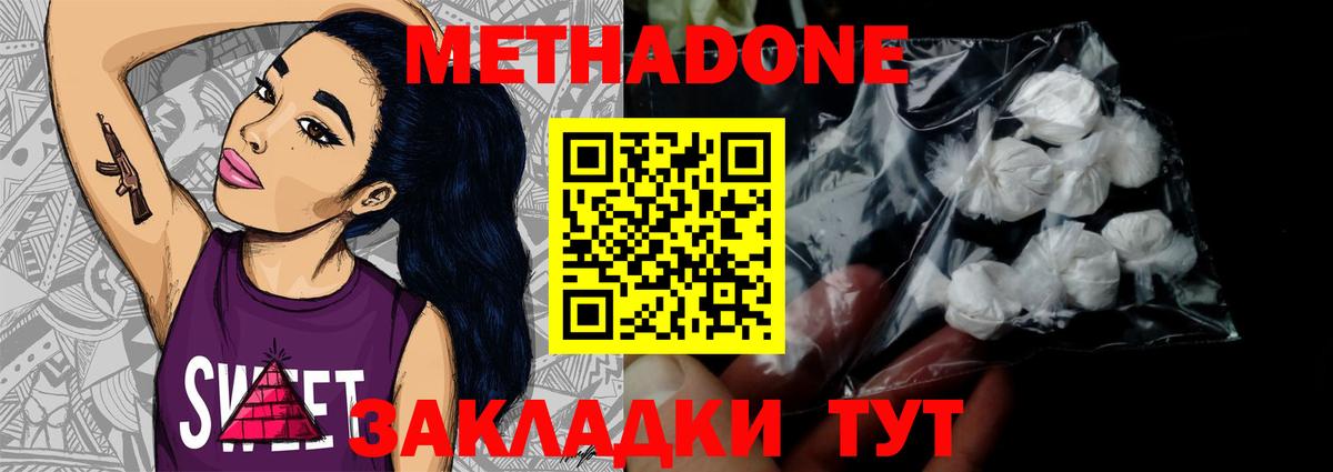 МЕТАДОН кристалл  Вход с VPN  мега ТОР  дарк нет официальный сайт  Красноуфимск  МЕТАДОН кристалл 