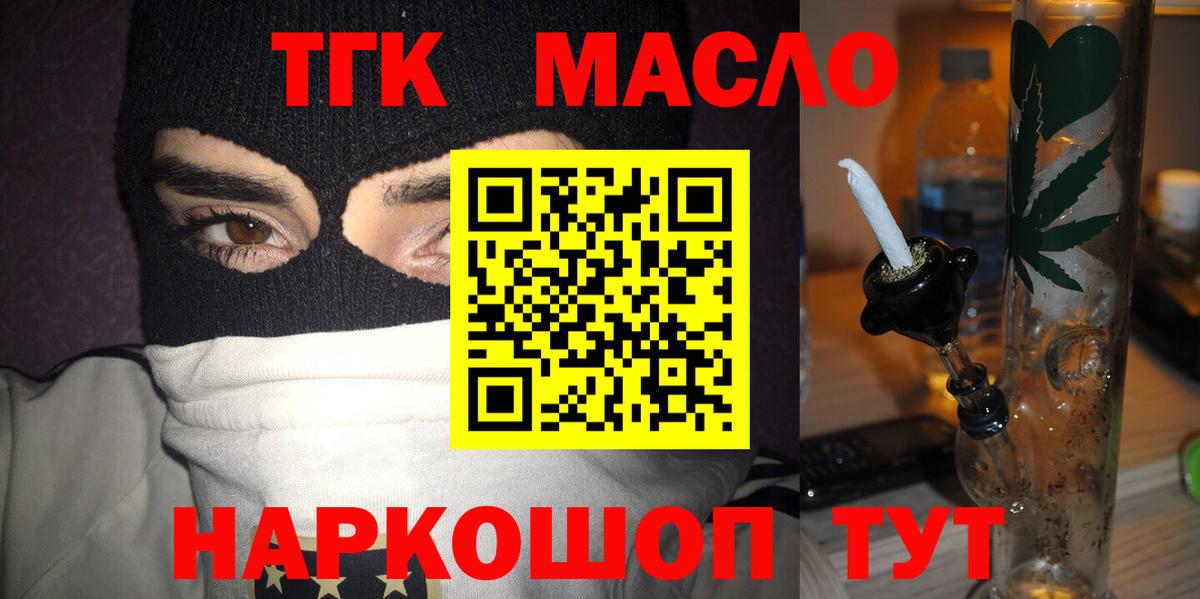 ТГК жижа Красноуфимск