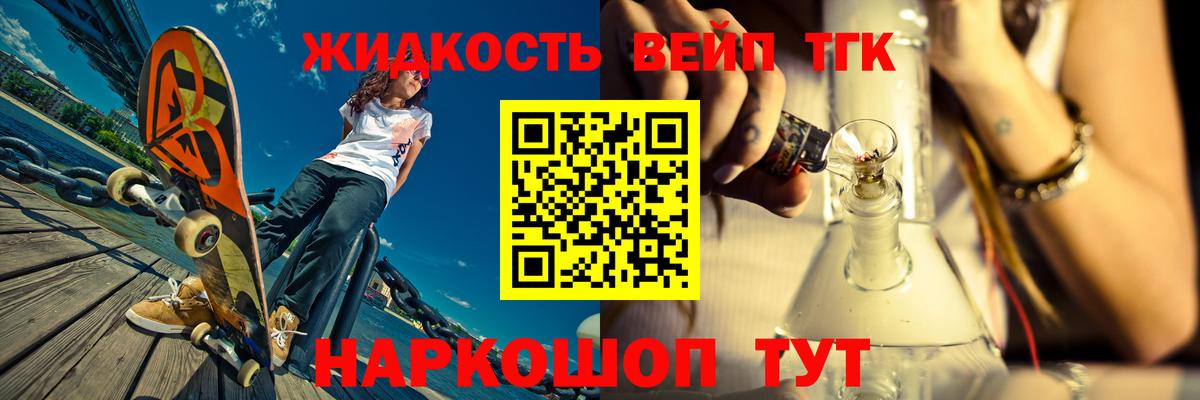 Дистиллят ТГК жижа  Вход с VPN  Дистиллят ТГК Wax  Красноуфимск 